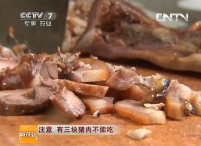 吃肉有禁忌，这几个部位的肉不能吃！