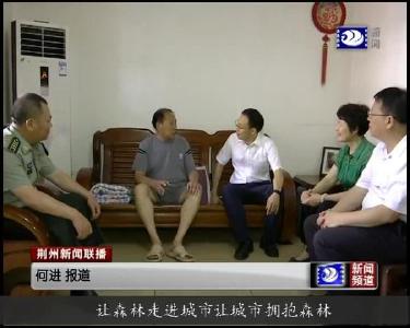 荆州新闻联播 2019-07-31
