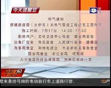 今天提醒您 2019-07-16