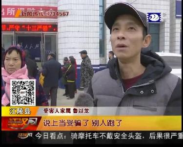 买东西 返现金 50名受害者被骗11万