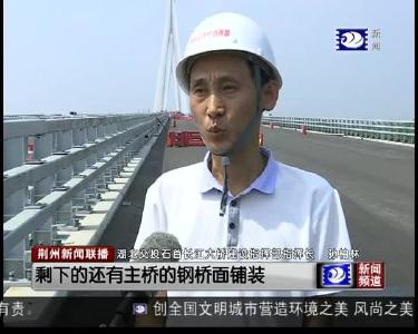 荆州新闻联播 2019-07-22