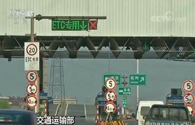 明年起ETC单卡用户将不再享受通行费优惠政策