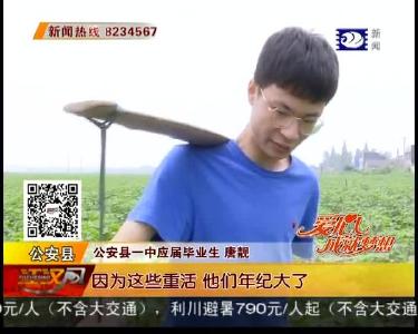 懂事男孩的大学梦 用好成绩回报家人