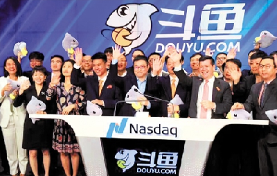 湖北互联网企业海外上市第一股 斗鱼在美国上市