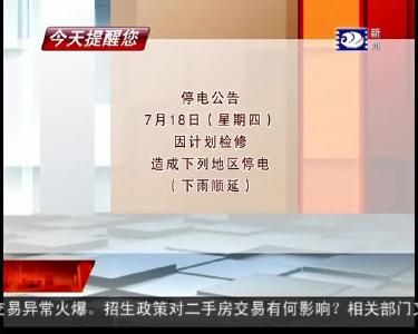 今天提醒您 2019-07-17