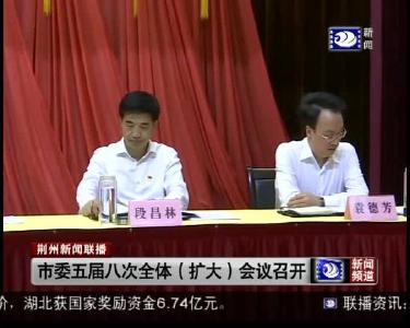 荆州新闻联播 2019-07-19