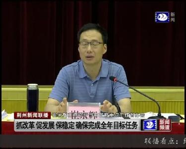 崔永辉：狠抓落实不懈怠 确保完成全年目标任务