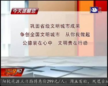 今天提醒您 2019-07-30