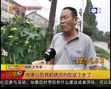 水管破裂渗水严重 影响居民生活