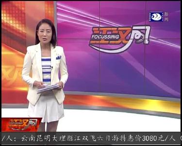今天提醒您 2019-07-31