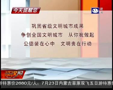 今天提醒您 2019-07-15