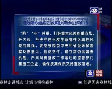 荆州新闻联播 2019-07-16