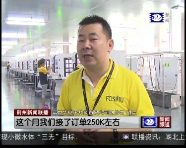 5G来了 监利搭建平台迎 “风口”