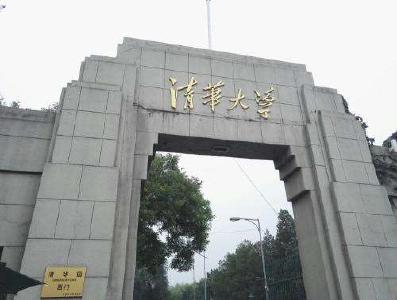 清华大学2名博士，被退学了