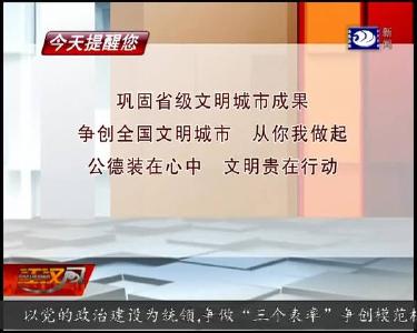 今天提醒您 2019-07-29