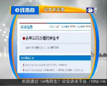 e线热点 2019-07-15