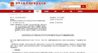 荆州两个镇入选全国农业产业强镇建设名单