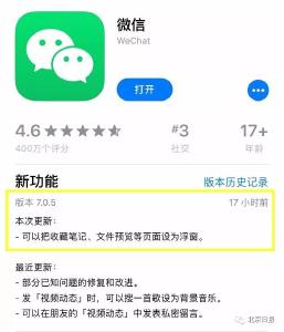 微信又双叒叕更新了！新功能是……