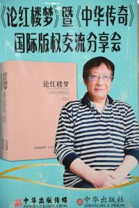 红学研究新成果！这位荆州作家花15年著书《论红楼梦》