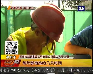 养护工挥汗如雨 筑就城市坦途