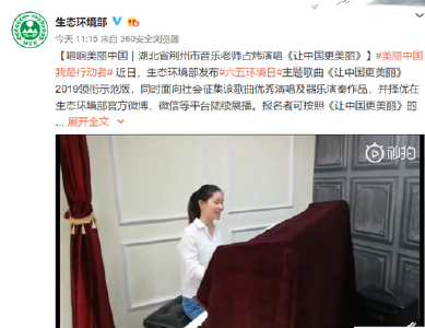 V视丨荆州音乐老师占炜演唱《让中国更美丽》 