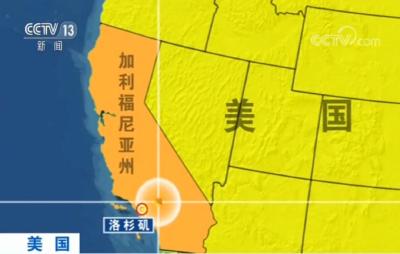 美国加州7.1级地震 洛杉矶震感强烈