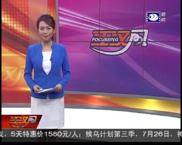 星火燎原第三集：为有牺牲多壮志