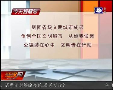 今天提醒您 2019-07-24