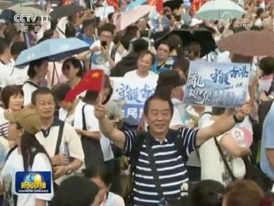 30多万香港市民周六冒雨参加集会 共同发声：守护香港！