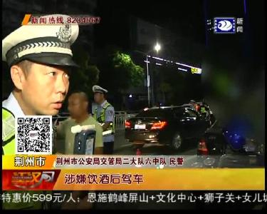 交警零点夜查酒驾 7名酒司机落网