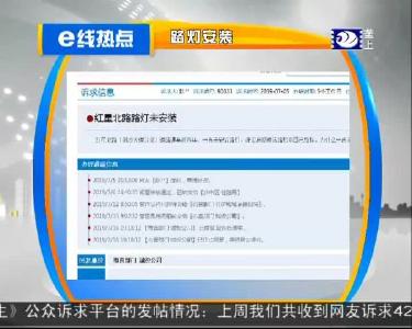 e线热点：路灯安装