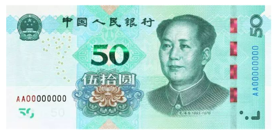 新版人民币真来了，本月底发行！你期待吗？