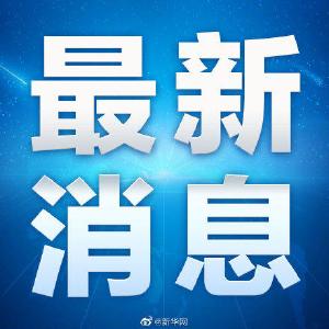 《习近平关于“不忘初心、牢记使命”论述摘编》出版发行