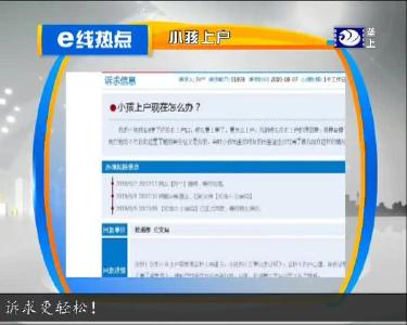 e线热点 2019-08-12