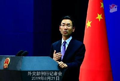 外交部：将对参与军售的美国公司实施制裁