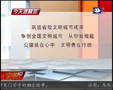 今天提醒您 2019-08-06