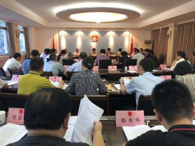 市五届人大常委会召开第二十四次主任会议