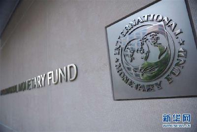 IMF重申人民币汇率符合中国经济基本面 美国专家表示中国并未“操纵汇率”