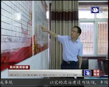 荆州新闻联播 2019-08-02