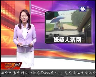 嫌疑人落网 抢来的金饰还在身上