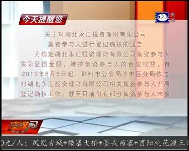 今天提醒您 2019-08-02