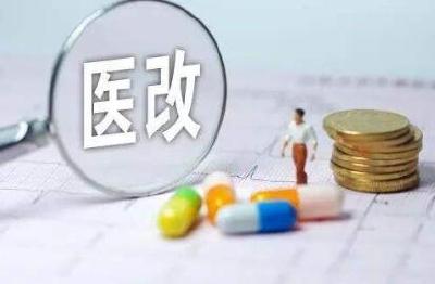 湖北医改：取消公立医院医用耗材加成 人均医保补助增加30元