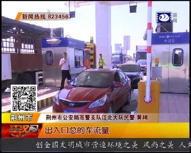 民警上路 保障沙公高速通行顺畅
