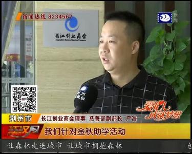 募捐平台开通10天 筹集8万多元善款