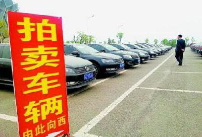 8月12日荆州第一批事业单位车改车辆竞拍，明起可看车