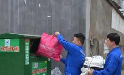 荆州将规范旧衣捐赠箱设置，发现违规募捐可举报！