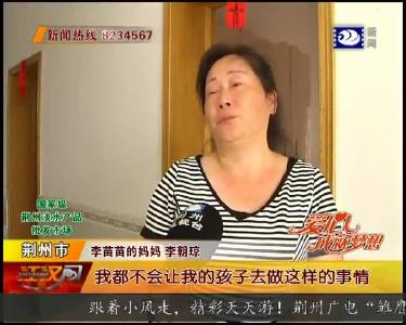 孝顺女孩考上武大 却为学费犯了愁