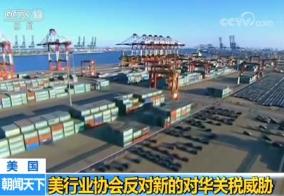 “这只会对美国企业、农民、工人和消费者造成更大痛苦”