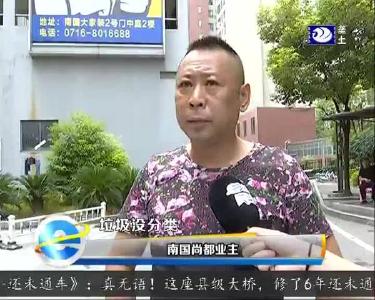 小区旁擅建垃圾池 城管部门出手了