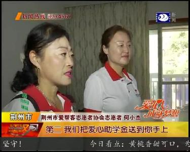 回访寒门学子 爱心助力圆梦